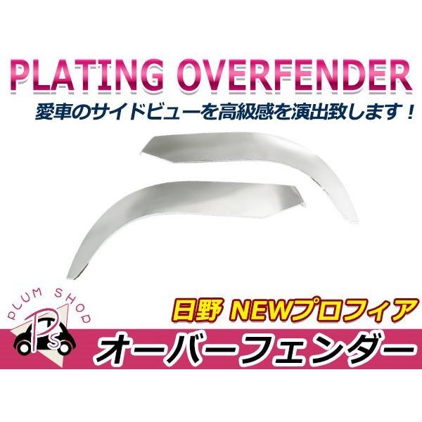 大型商品】 日野 NEWプロフィア グランドプロフィア H15.11〜H29 大型商品】 日野 NEWプロフィア グランドプロフィア H15.11〜H29