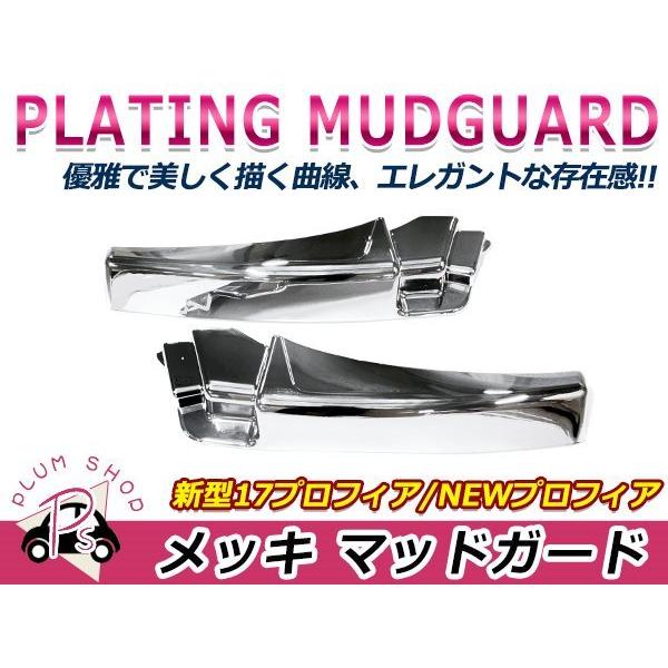送料無料 日野 17プロフィア H29.5〜 グランドプロフィア H15.11〜H22