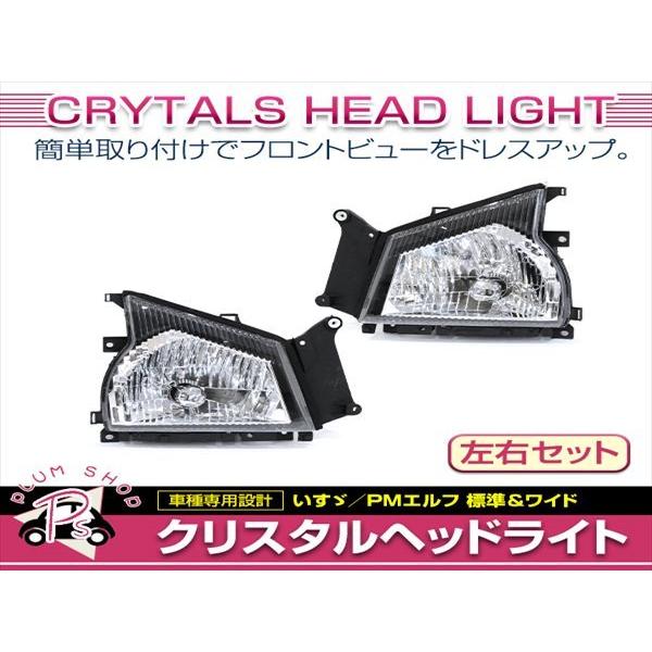 いすゞ 超低 PM エルフ NHR69 NHS69 NKR81 NKR82 NKS81 NPR81 NPS72