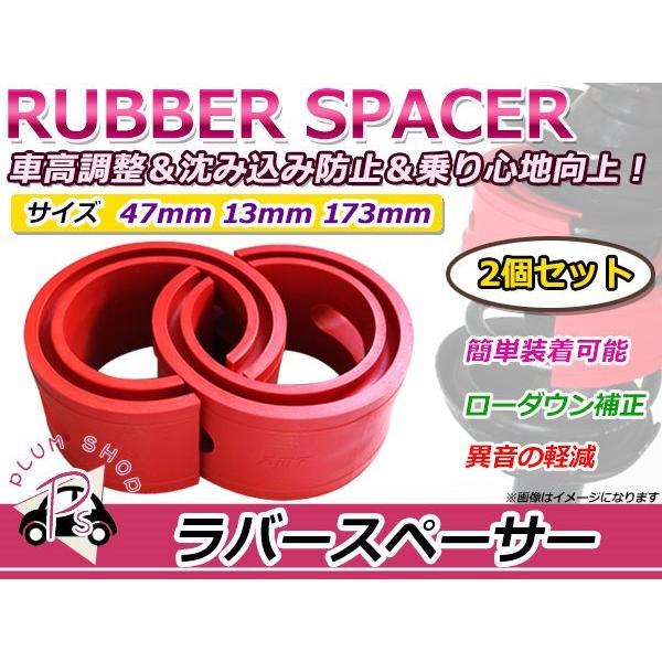 トヨタ ヴォクシー VOXY ラバースペーサー スプリングゴム 47mm : plum
