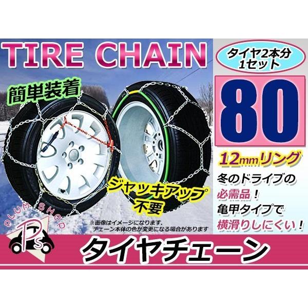 ジャッキアップ不要 亀甲型 タイヤチェーン スノーチェーン 17インチ 収納ケース付 タイヤ2本分 215/45R17