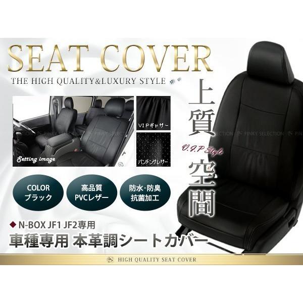 @しょうか・N-BOX カバー4点セット・ナチュラル、ステッチナチュラル ホンダ N-BOX N BOX エヌボックス シートカバー JF1 JF2 4人乗