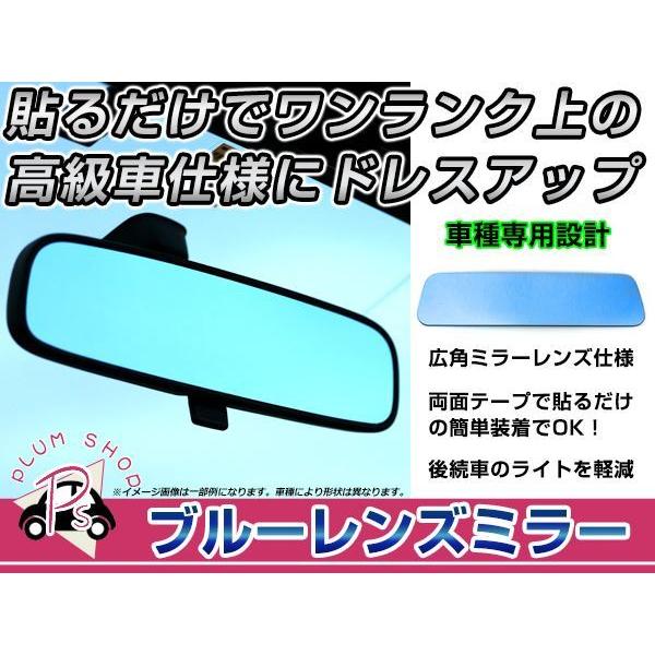 スズキ ワゴンRスティングレー MH23S バックミラー ブルーミラーレンズ