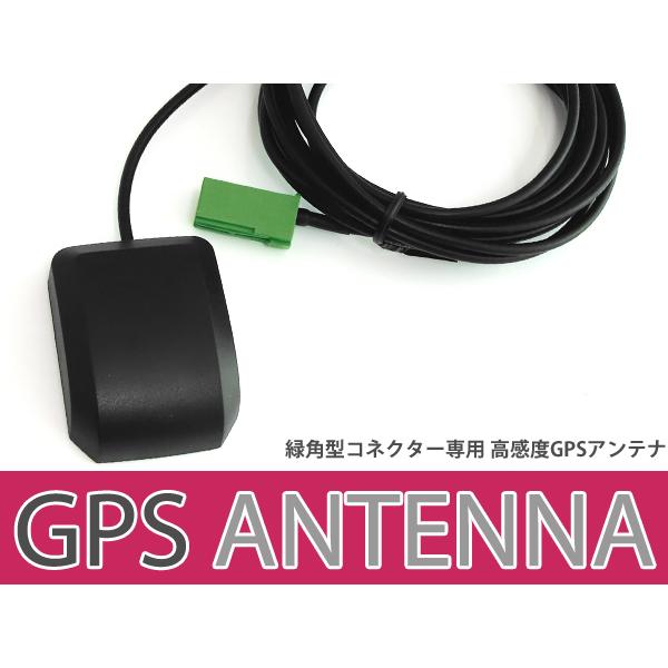 高感度 GPS アンテナ イクリプスナビ eclipse AVN111M 高機能 最新