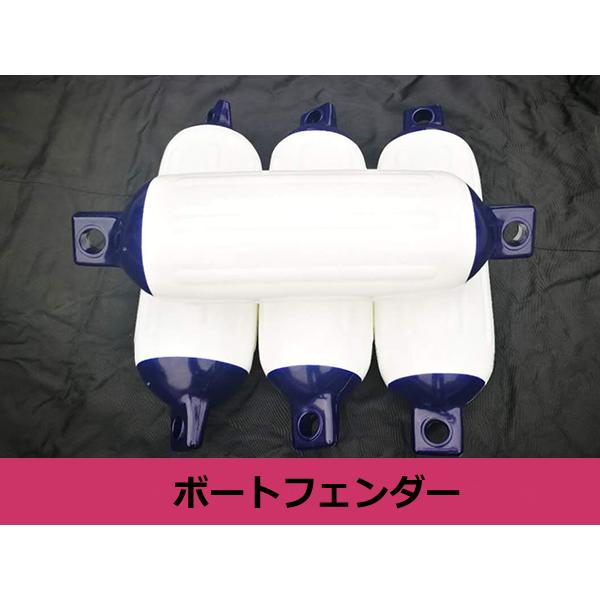 全日本送料無料 220×700mm ボートフェンダー 新品 ホワイト×ブルー L 白×青 アクセサリー
