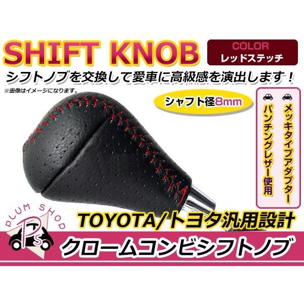 シフトノブ LEXUS レクサス LS460調 純正交換用 シフトノブ 赤スティッチ