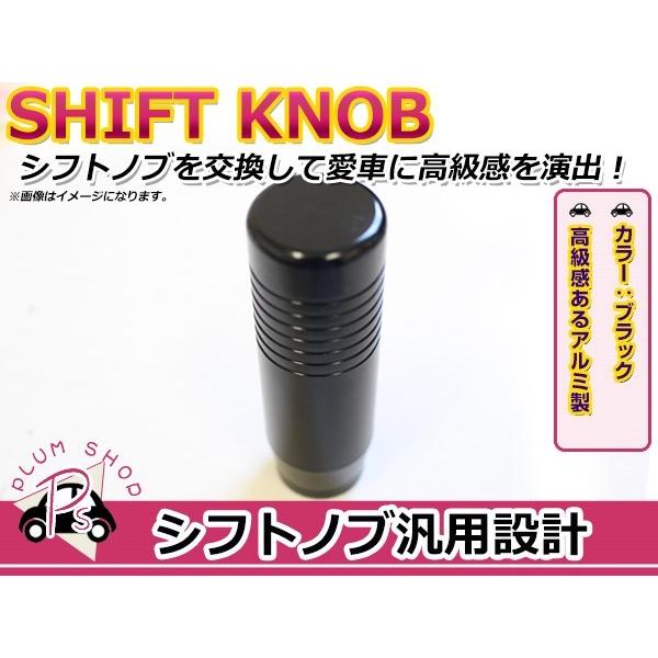 赤いレール アダプター3種付き アルミシフトノブ ブラック M8/M10/M12 アルミ製