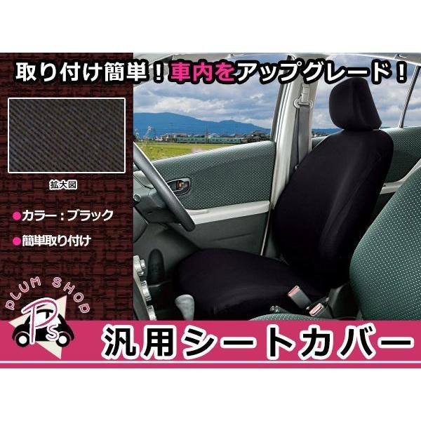 カローラフィールダー 140系 伸縮 ニット素材 シートカバー 前席 2枚 