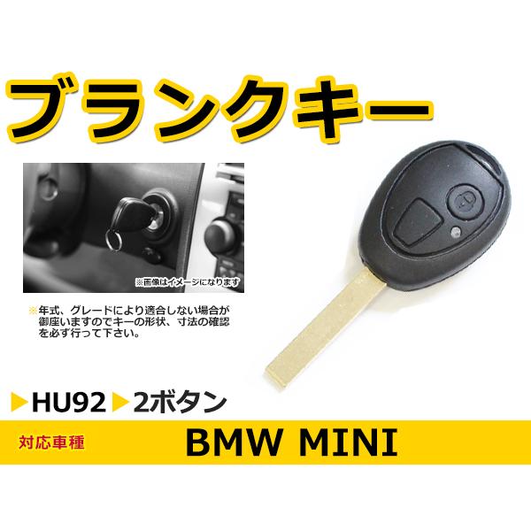 BMW mini ミニ R53 前期 ブランクキー キーレス HU92 表面2ボタン