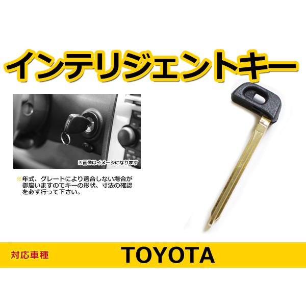 トヨタ スマートキー用 アルテッツァ ブランクキー キーレス TOY48