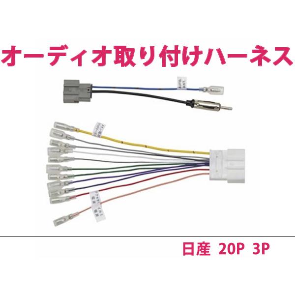 スズキ オーディオハーネス ランディ H22.11〜H28.12 社外 カーナビ カーオーディオ 接続キット 0