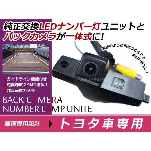 ライセンスランプ付き CCDバックカメラ トヨタ ハイエース 200系 一