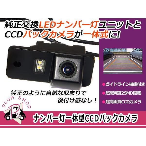 ライセンスランプ付き CCDバックカメラ AUDI アウディ A4/S4 B6