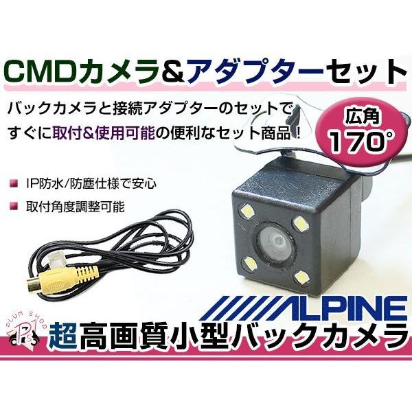 高品質 バックカメラ & 入力変換アダプタ セット トヨタ系 X008V-HIW