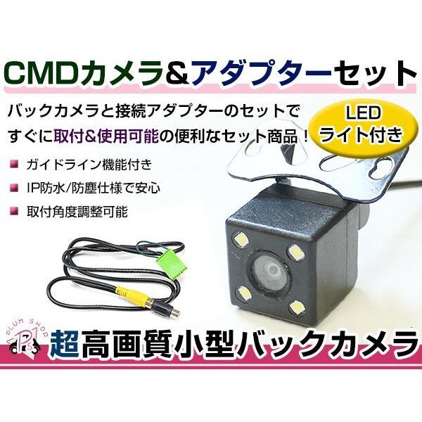 LEDライト付き バックカメラ & 入力変換アダプタ セット ホンダ