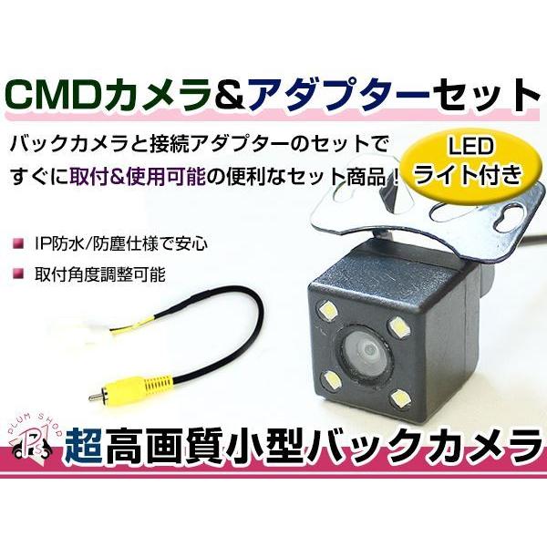 MP313D-W カーナビ バックカメラ対応 日産 市販リアカメラ 日産ディーラーナビ MP313D-W 2013年モデル