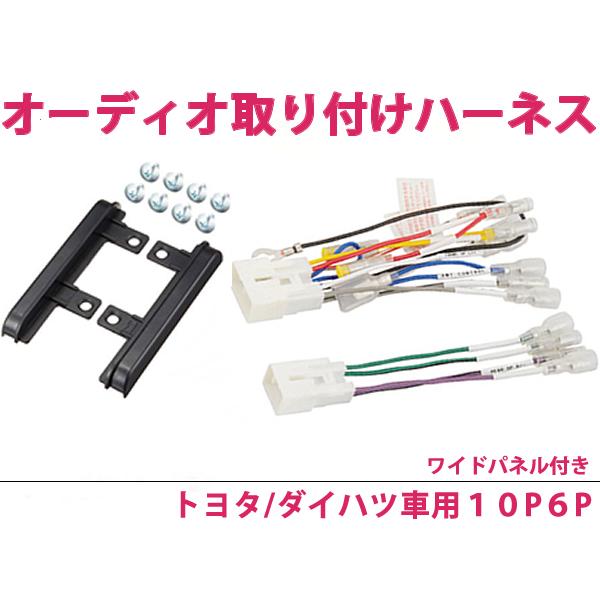 スバル ワイドパネル付属 オーディオハーネス プレオ、プレオネスタ H22.4〜 社外 カーナビ 接続キット