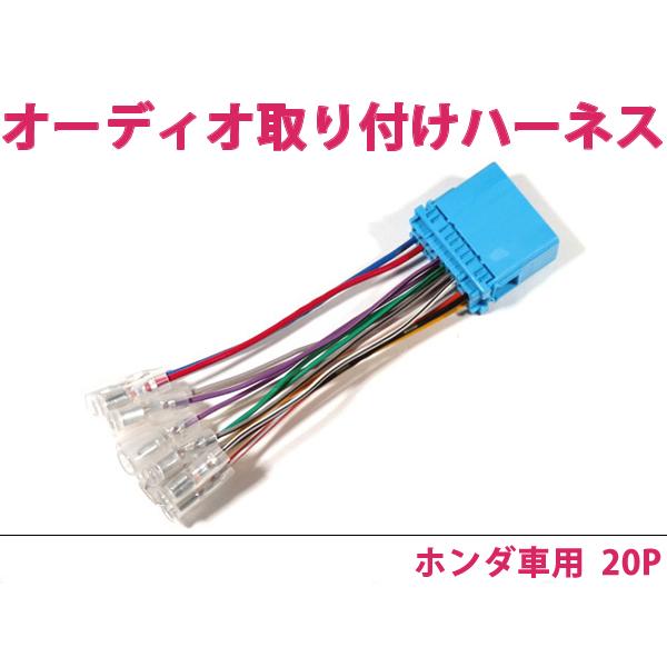 カーオーディオ ヘッドユニット 2台セット 日産 オーディオハーネス NV100クリッパーリオ H27.3〜現在 社外