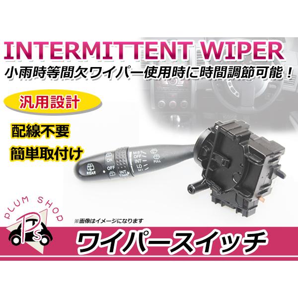 ぽん 間欠ワイパースイッチ エッセカスタム : plum-shopping - 通販 - Yahoo