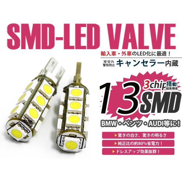 ボルボ XC70 SB LED ポジションランプ 車幅灯 キャンセラー付き2個 