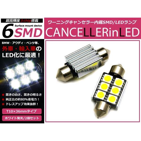 アウディ RS4アバント LED ナンバー灯 ライセンス キャンセラー2個セット 点灯 防止 ホワイト 白 ワーニングキャンセラー SMD