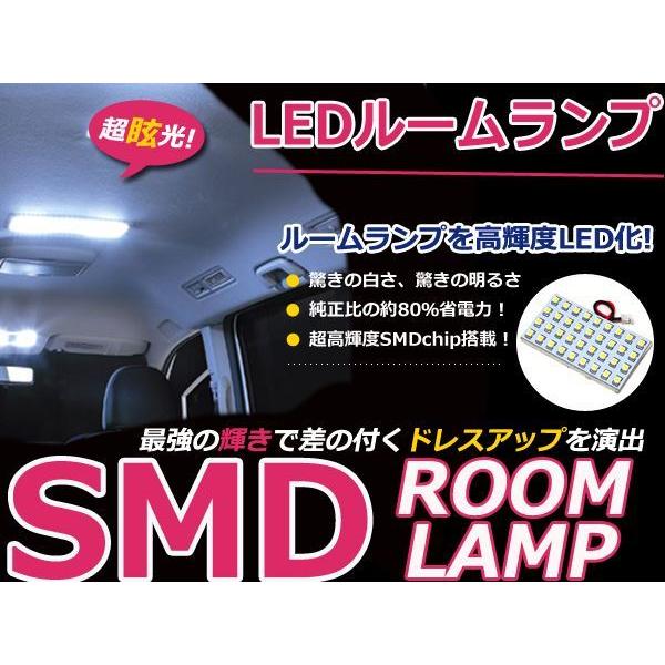 メール便送料無料 バモス HM1 LEDルームランプ 3Pセット 68発 ホンダ 室内灯 ルームライト ルームランプ 車内灯 純正