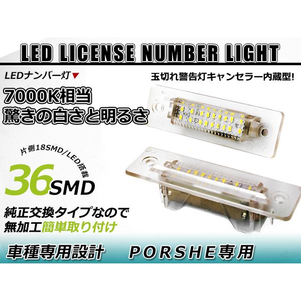 ポルシェ 911 カレラ ボクスター 996 993 964 986 LED ライセンス 