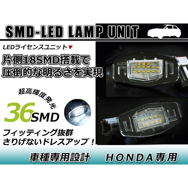 ホンダ シビックTYPE R FD2 LED ライセンスランプ キャンセラー内蔵