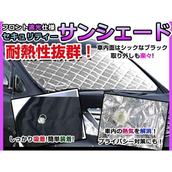 車用サンシェード 遮光タイプ ホンダ フリード GB3/GB4 フロントガラス