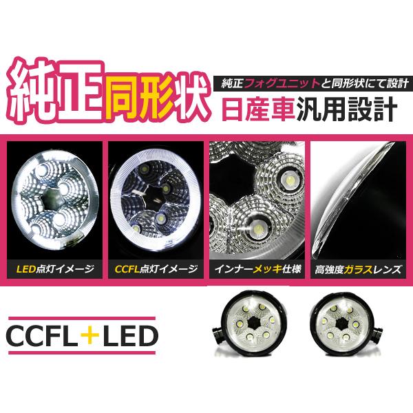 LEDフォグランプ NV200バネット M20系 白 イカリング 左右セット 