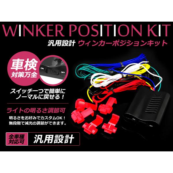 メール便送料無料 車検ok ハイエース 0系 2型 ウインカーポジションキット Led ウインカーランプ ポジション球 減光可能 P Plum Shopping 通販 Yahoo ショッピング