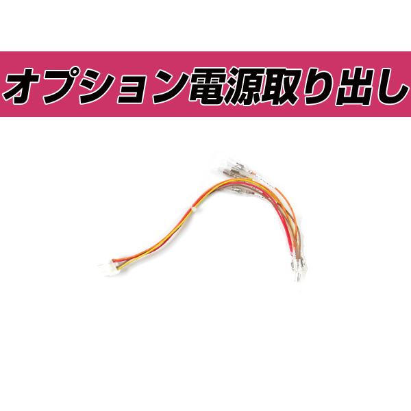 N-ONE JG1/JG2 電源取り出し配線 オプション カプラー 分岐