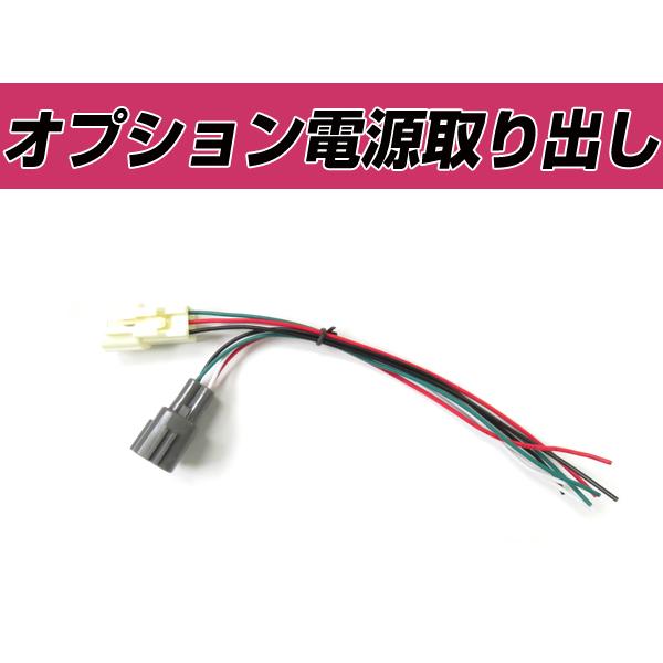 ヴェルファイア 20系 電源取り出し配線 コーナーセンサー ポール