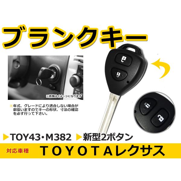 トヨタ ポルテ ブランクキー キーレス TOY43 M382 表面2ボタン キー