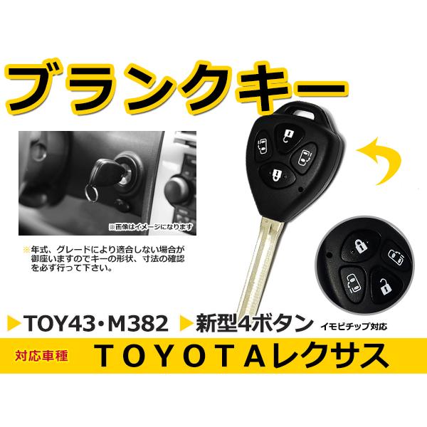 トヨタ ウィッシュ/WISH ブランクキー キーレス TOY43 M382 表面4 