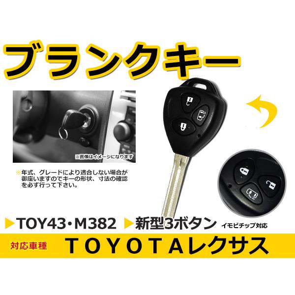 ハイエース3ボタンキー 9本セット