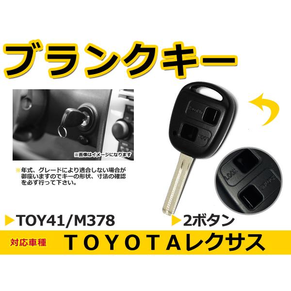 トヨタ bB QNC20系 ブランクキー キーレス TOY41 M378 表面2ボタン