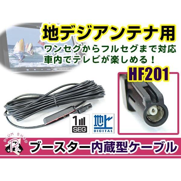 カロッツェリア AVIC-ZH77 2012年モデル アンテナコード 1本