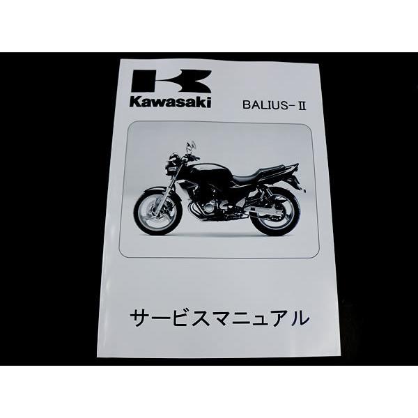バリオス　サービスマニュアル　新品未開封 正規品】 カワサキ純正 サービスマニュアル 基本版 バリオス2 バリオス