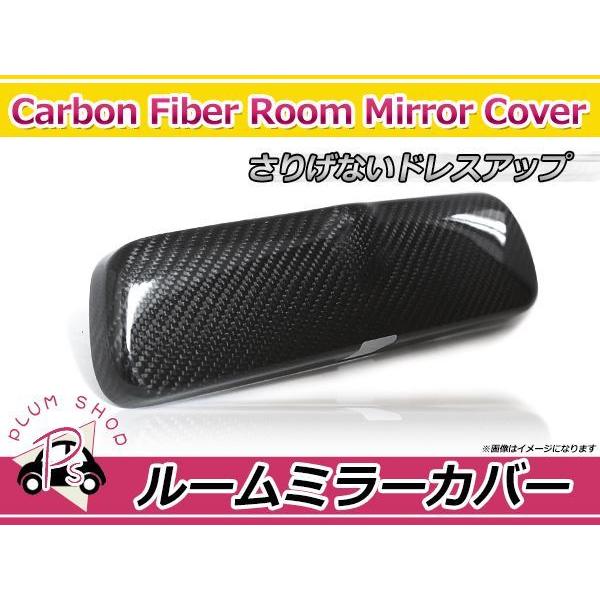 高品質◎カーボン製 ルームミラーカバー スズキ スイフトスポーツ