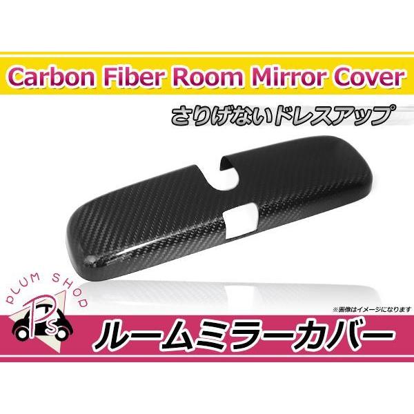 高品質◎カーボン製 ルームミラーカバー ダイハツ コペン L880K 