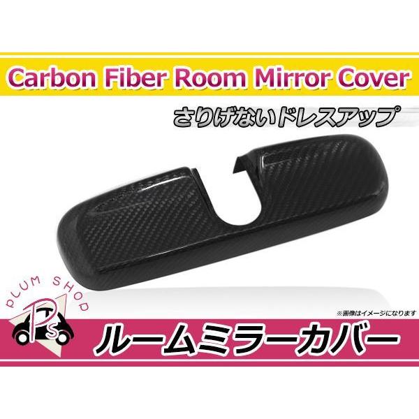 高品質◎カーボン製 ルームミラーカバー 日産 フーガ Y51