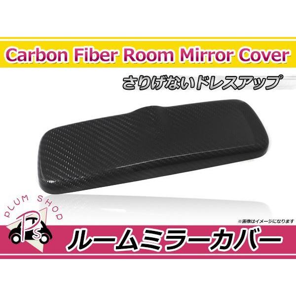 高品質◎カーボン製 ルームミラーカバー 日産 ルークス/ROOX ML21S