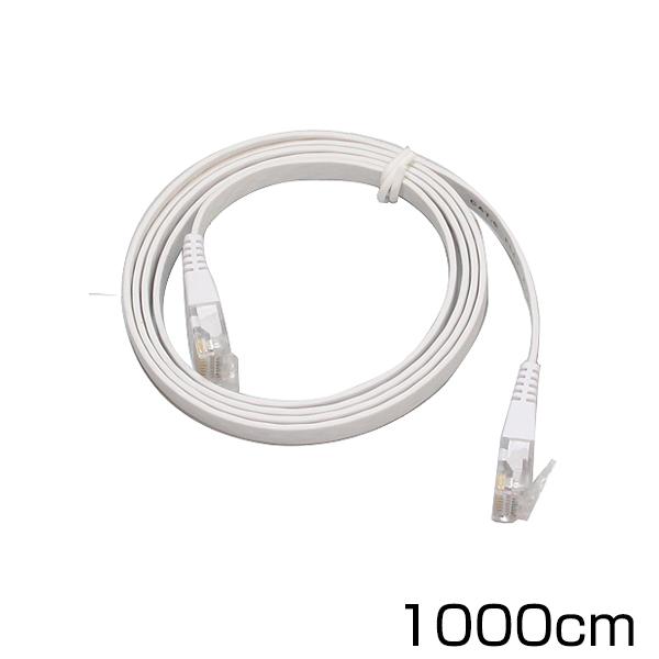 Cat6 LANケーブル　白 LANケーブル CAT6 10m ホワイト 白 フラットケーブル カテゴリ6