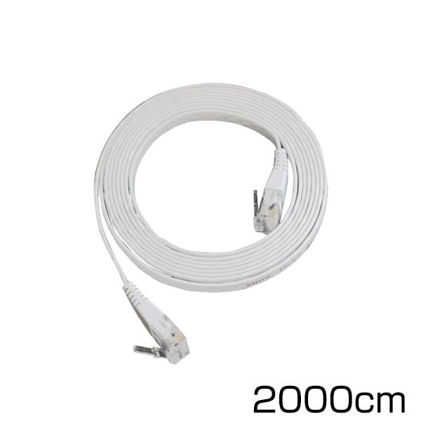 LANケーブル CAT6 20m ホワイト 白 フラットケーブル カテゴリ6 