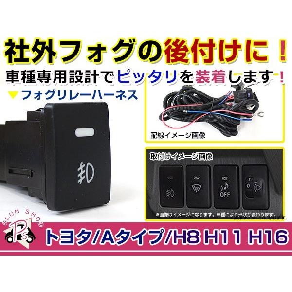 電源ON/OFFスイッチ付き フォグランプリレーハーネス ダイハツ