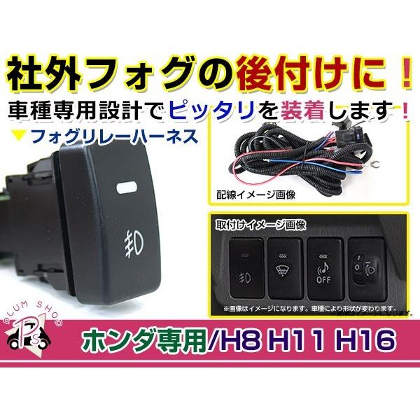 電源ON/OFFスイッチ付き フォグランプリレーハーネス ホンダ フィット 