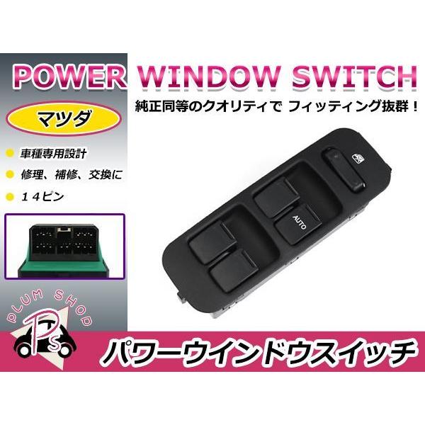 純正交換用 スズキ パワーウィンドウスイッチ エブリィ DA62V/DA62W 14