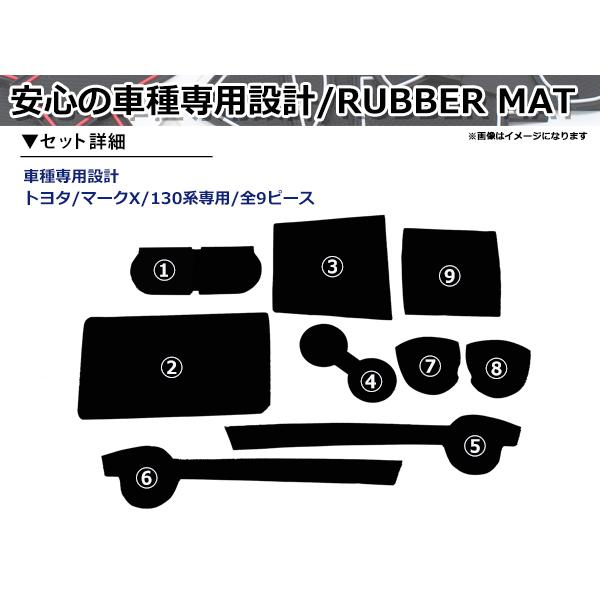 トヨタ マークX 130系 ドアポケット ラバーマット ブルー 9P
