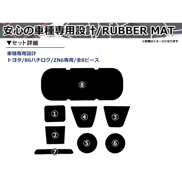 複数個口用❸ トヨタ 86 ハチロク ZN6 ドアポケット ラバーマット ブルー 8P